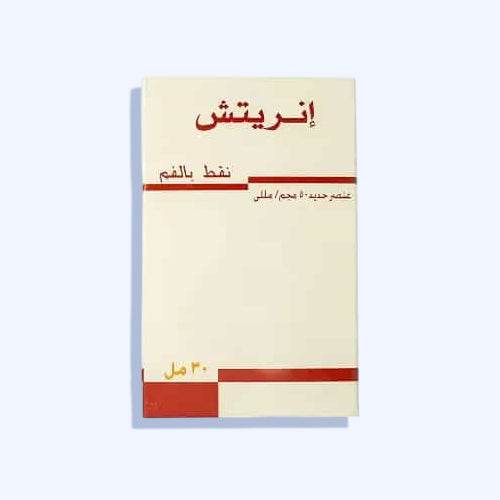 إنريتش نقط بالفم 30 مل - Nabda Egypt