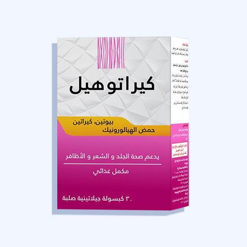 كيراتوهيل يدعم صحة البشرة والشعر والأظافر 30 كبسولة جيلاتينية صلبة - Nabda Egypt