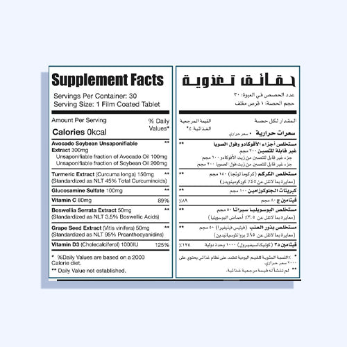 ليمتلس جوينت افوبلس دعم المفاصل والغضاريف والعظام والعضلات30 قرص