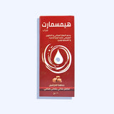 هيمسمارت شراب يدعم جهاز المناعة والتكوين الطبيعي لخلايا الدم الحمراء بنكهة الكراميل 120 مل