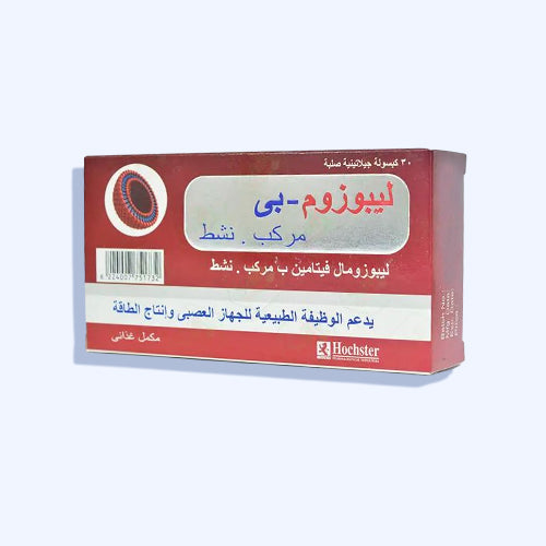 ليبوزوم-بى كومبلكس مكمل غذائي 30 كبسولة