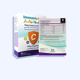 اميونيفار مكمل غذائي لدعم جهاز المناعة 20 قرص مغلف