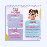 بروفي كيدز بيوتين لدعم صحه البشرة والشعر و الاظافر 120 قطعه + بروفي كيدز اكسترا فيتامينات متعددة 60 قطعة